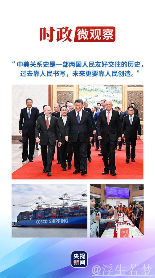 习近平与国际工商界代表会晤讲话全文 习近平与国际工商界代表会晤讲话全文