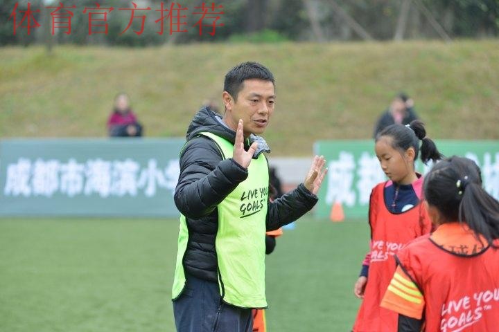 2017国际足联-中国足协“Live Your Goals”活动(成都站)举行 2017国际足联-中国足协“Live Your Goals”活动(成都站)举行